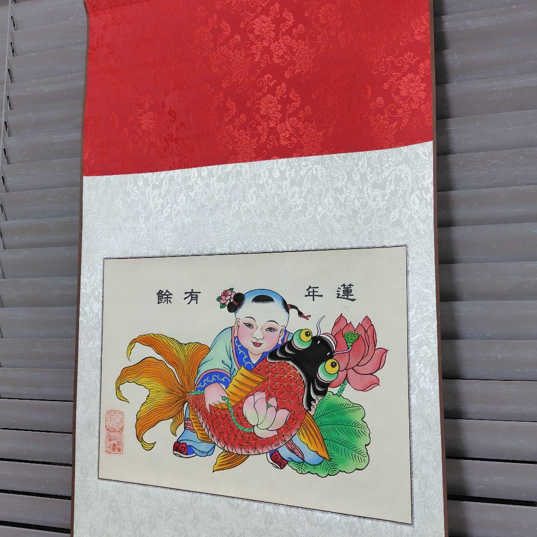 掛軸「楊柳青年画」