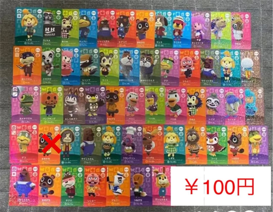 どうぶつの森 amiiboカード まとめ売り バラ売り可 コメントにてご相談を！