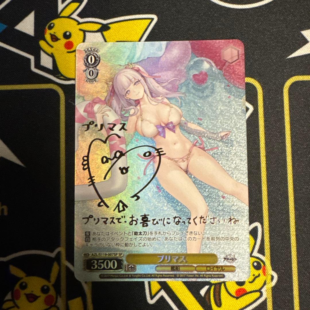 ヴァイスシュヴァルツ アズールレーン プリマス SP - メルカリ