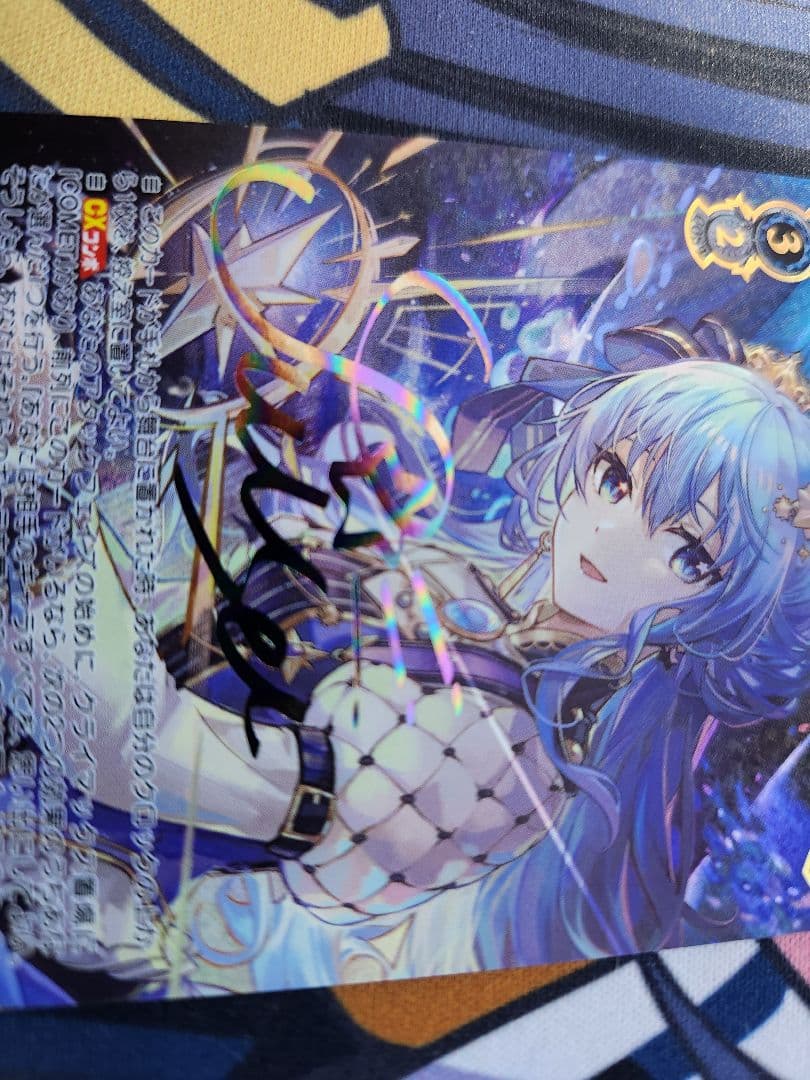 STELLAR into the GALAXY星街すいせい SSP サイン