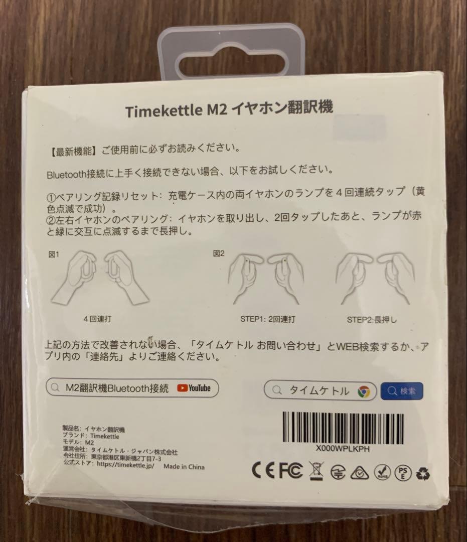 海外で使える延長コード・翻訳機（Timekettl M2）・ドライヤー