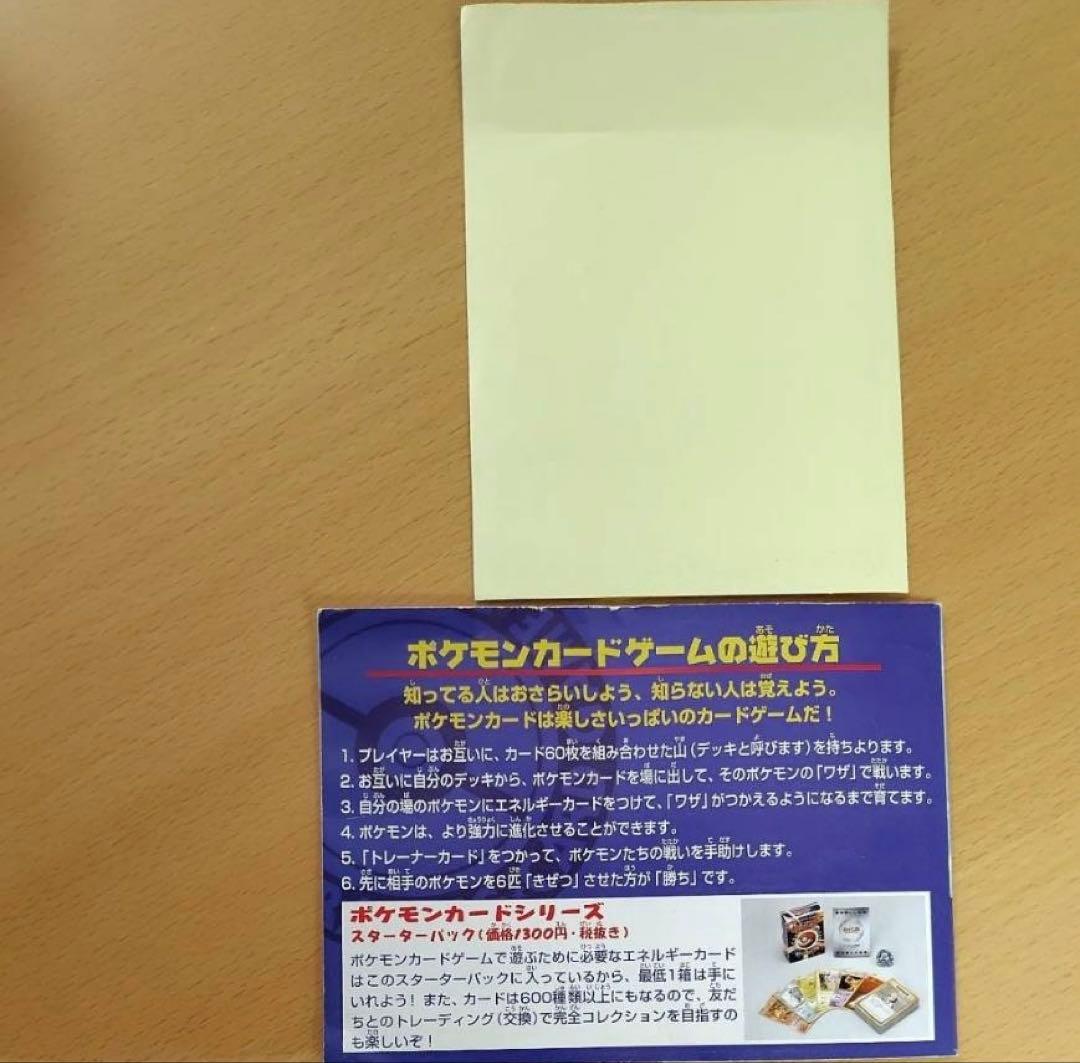 レア！限定品 ポケモンカード ピカチュウ フリーザー ANA ‘99 2枚