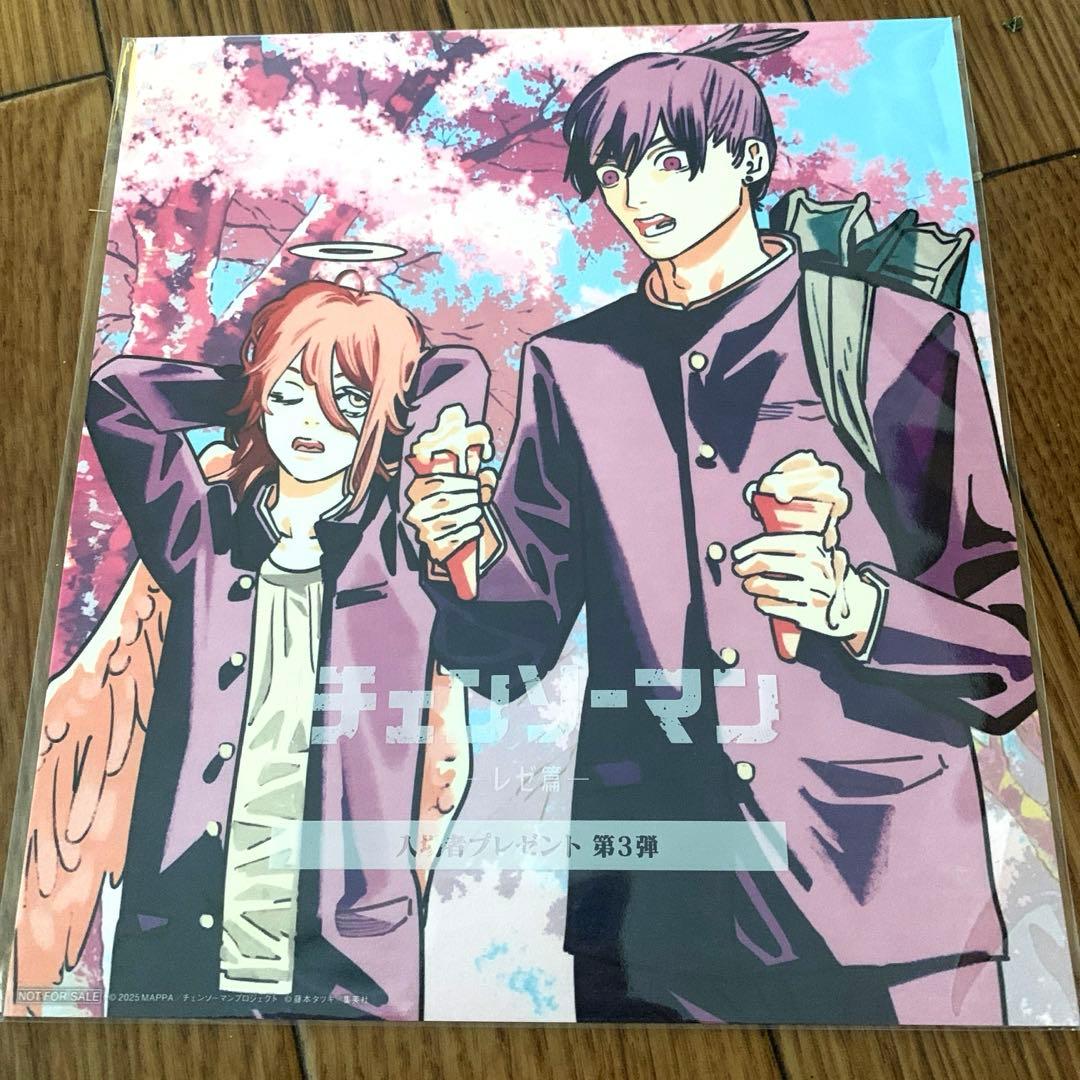 チェンソーマン レゼ編 入場者特典 映画特典 第3弾 - メルカリ