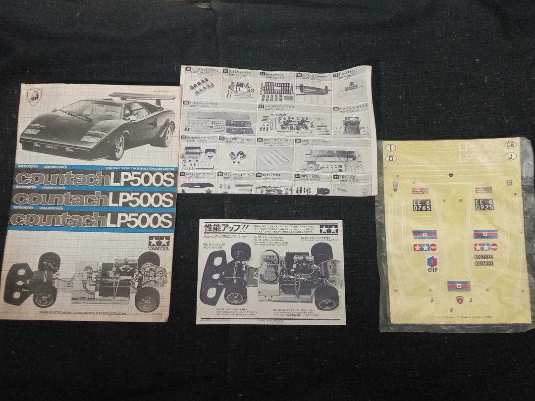 n*t様 タミヤ №.5 1／12 ランボルギーニ・カウンタック LP500S