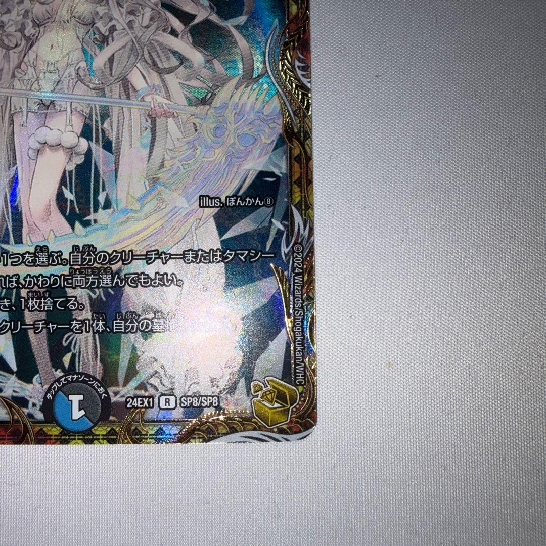 ブレインスラッシュ 金トレジャー 金トレ - メルカリ