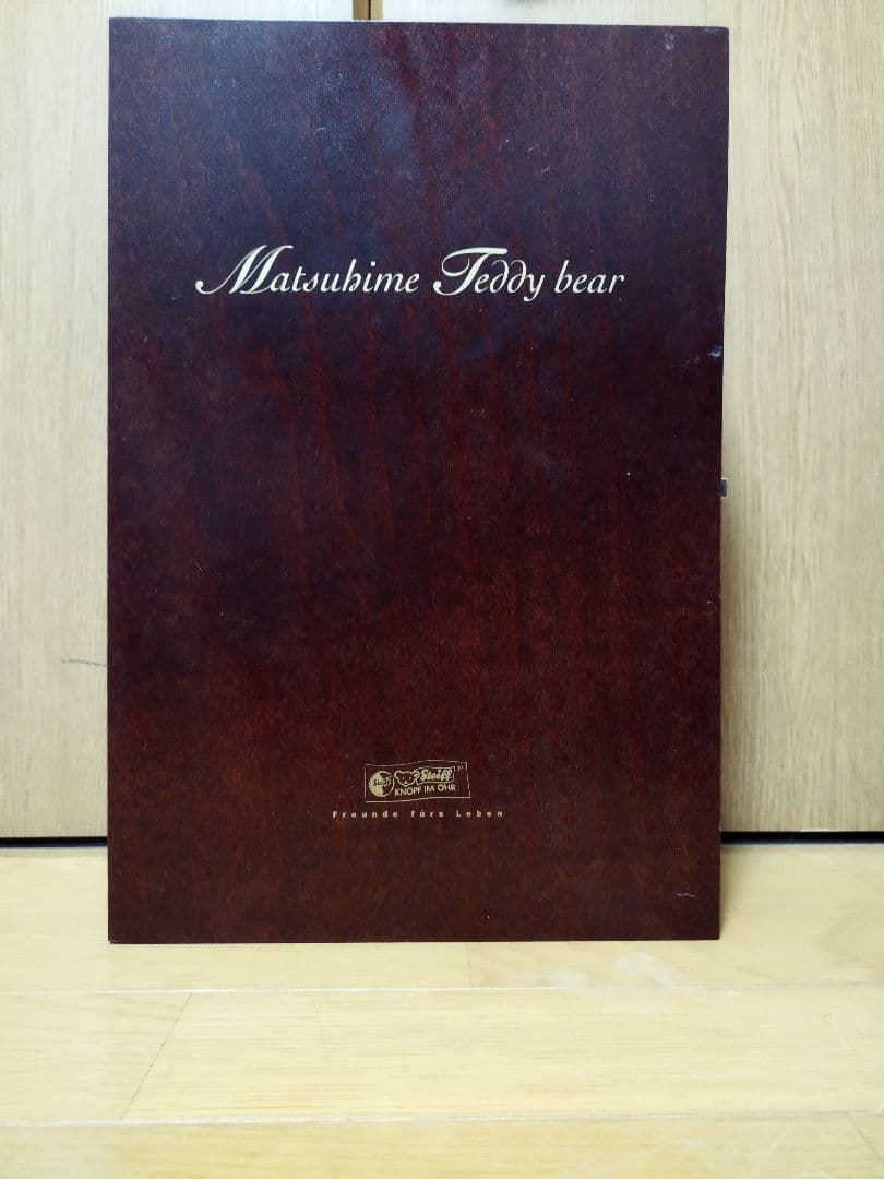 証明書付き steiff テディベア 松姫 1500体限定 2003年