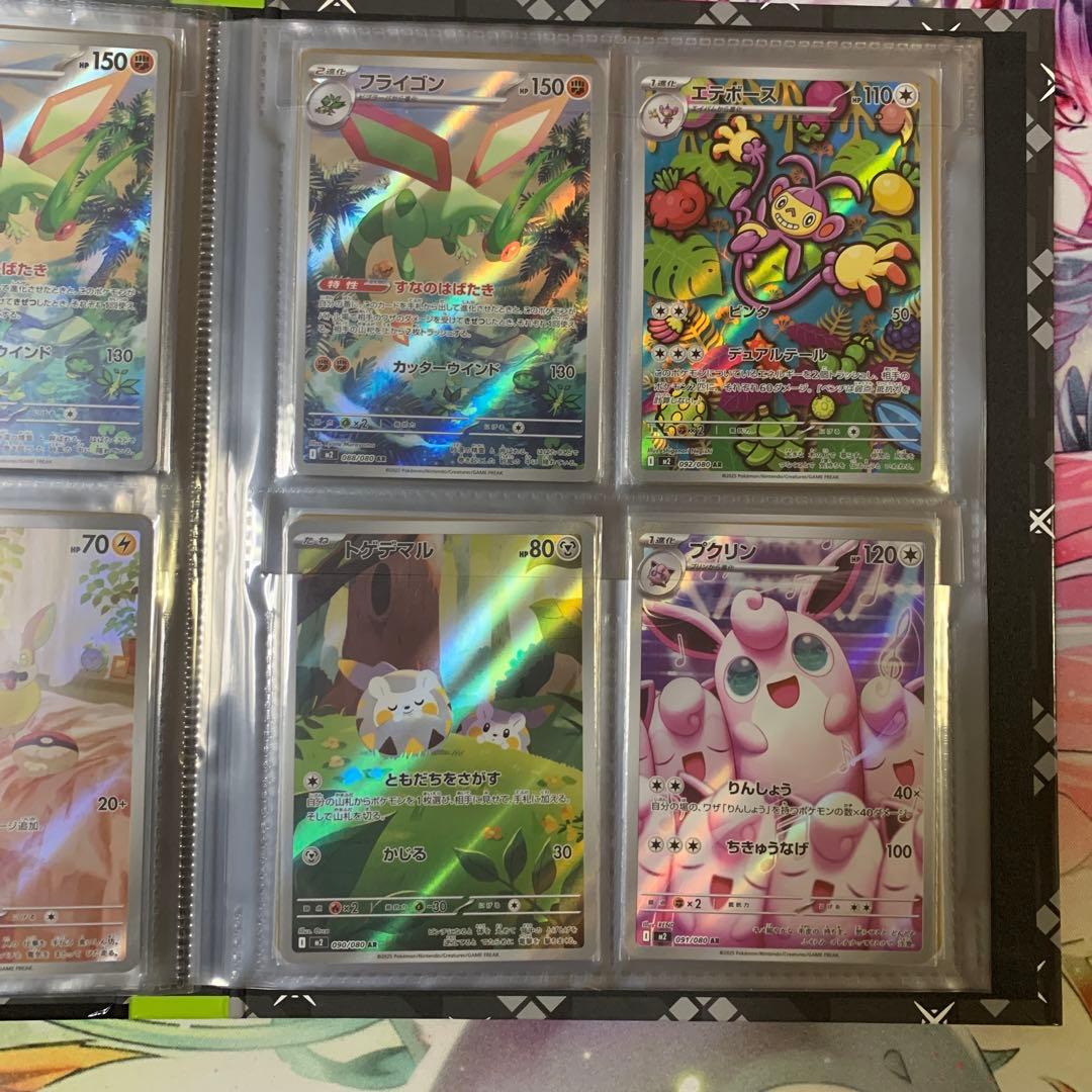 あ*ケ様 ポケカまとめ売り AR80枚ファイルセット