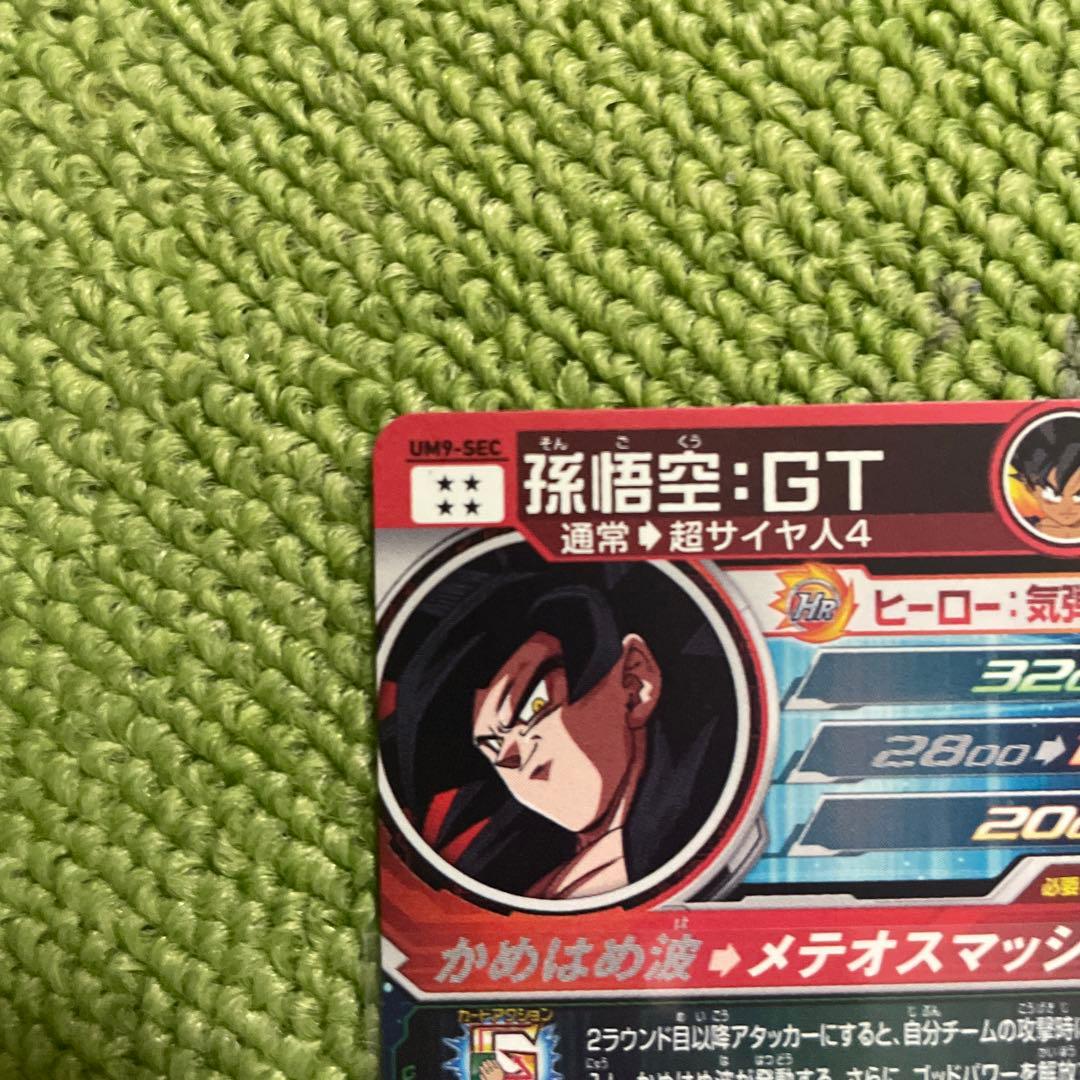 美品‼️スーパードラゴンボールヒーローズ UM9-SEC 孫悟空GT