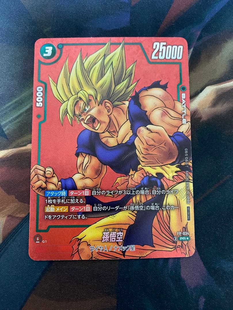 ドラゴンボール 東鳩スナック 復刻カードダス 1弾 No.336 孫悟空