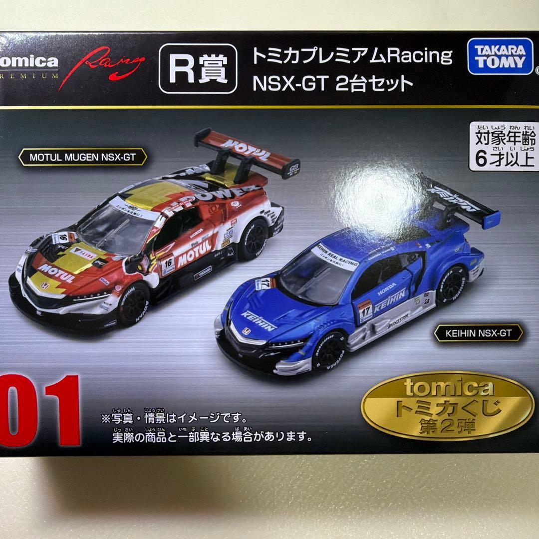 トミカプレミアムR賞 NSX-GT 2台セットとトミカタウン04セブンイレブン