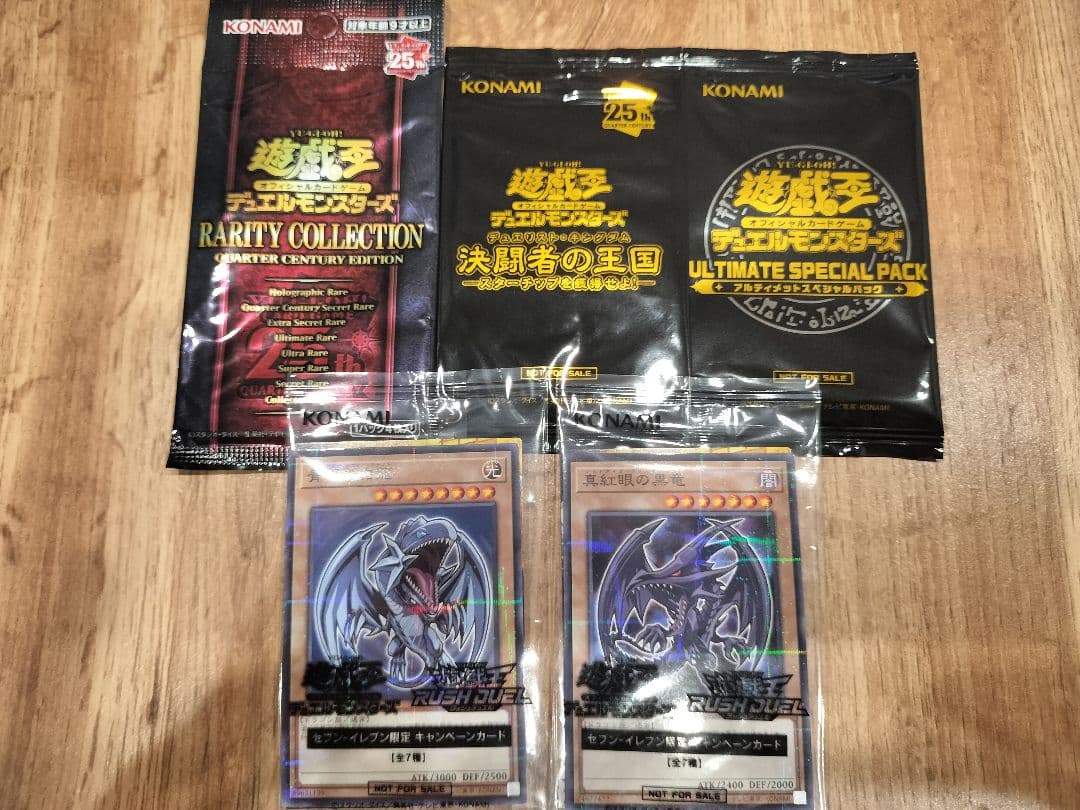 遊戯王OCG 断捨離　まとめ売り