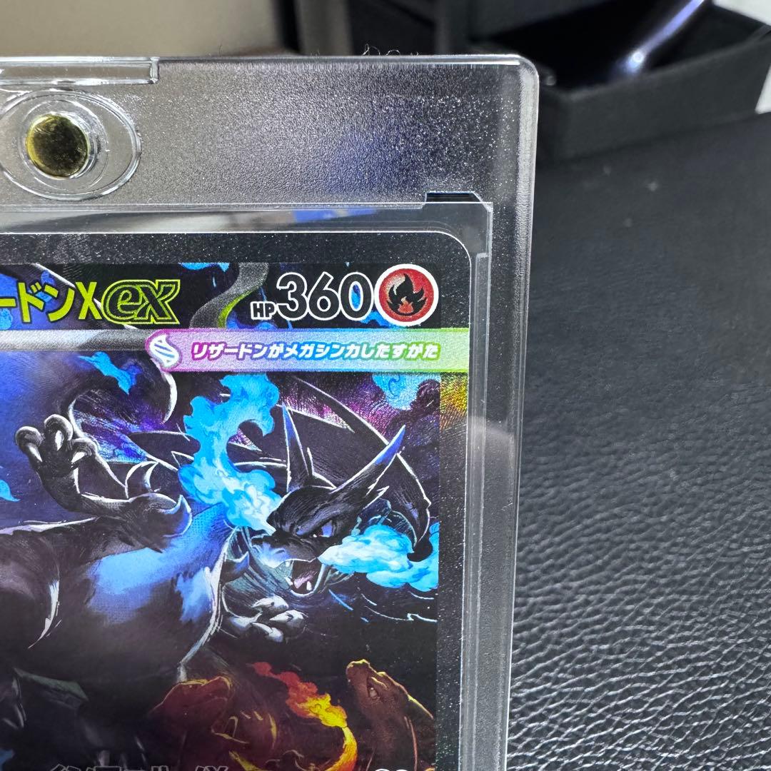 【美品】メガリザードンXex SAR 拡張インフェルノX