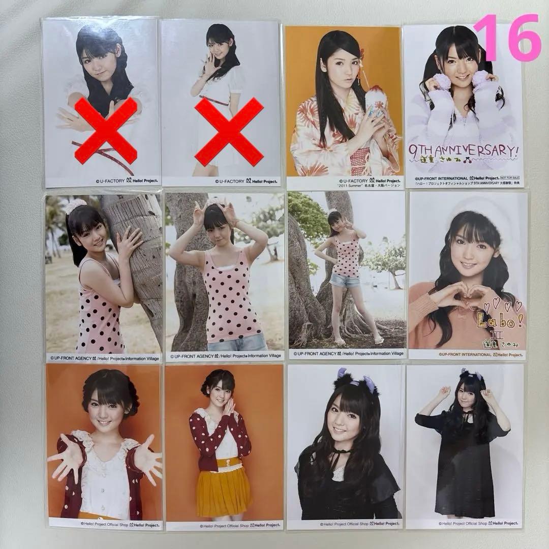 道重さゆみ　生写真