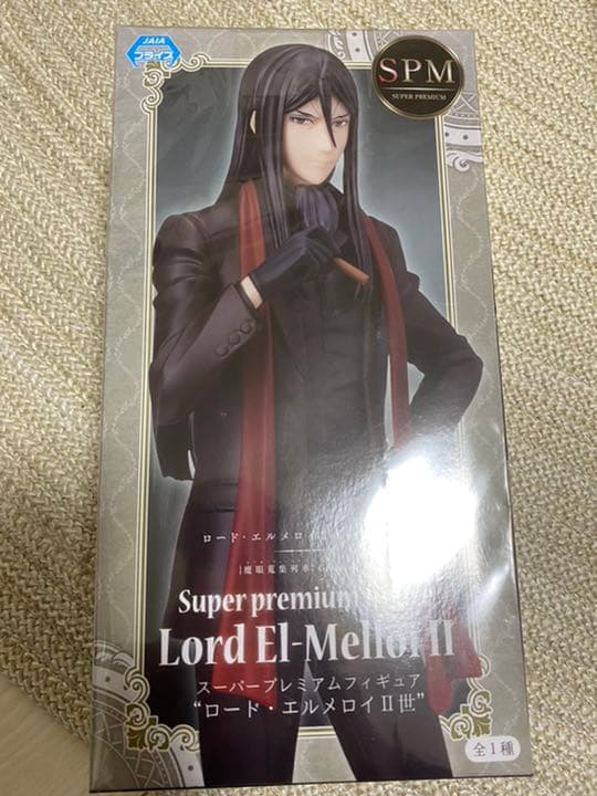 スーパープレミアムフィギュア　ロード・エルメロイ2世