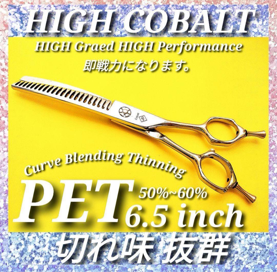 パワー有♪プロ用ペットセニングシザーブレンダーブレンディング