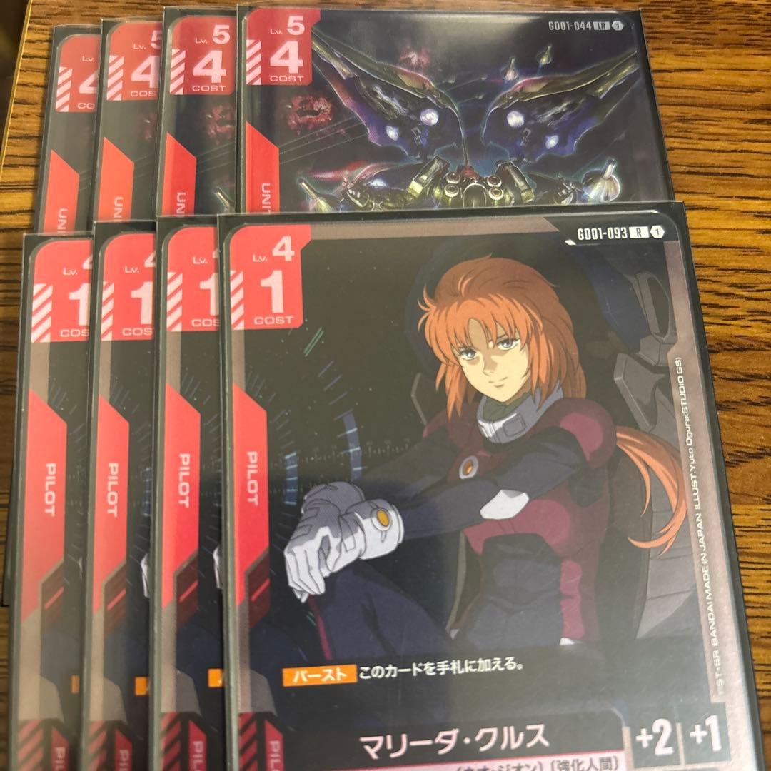 ガンダムカード クシャトリヤ LR マリーダ・クルス 4枚セット メルカリ