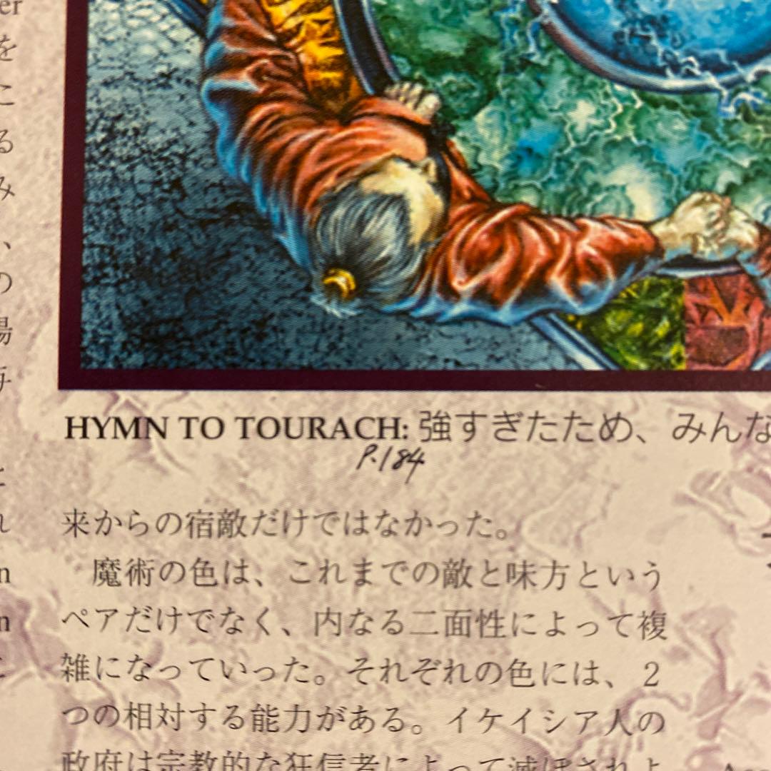 マジック：ザ・ギャザリング　公式カードガイド