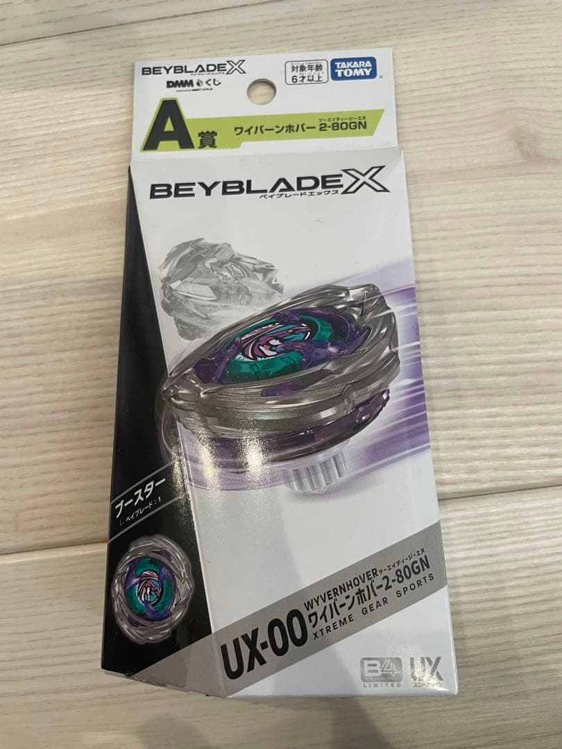 ベイブレードx ワイバーンホバー2-80GN - メルカリ