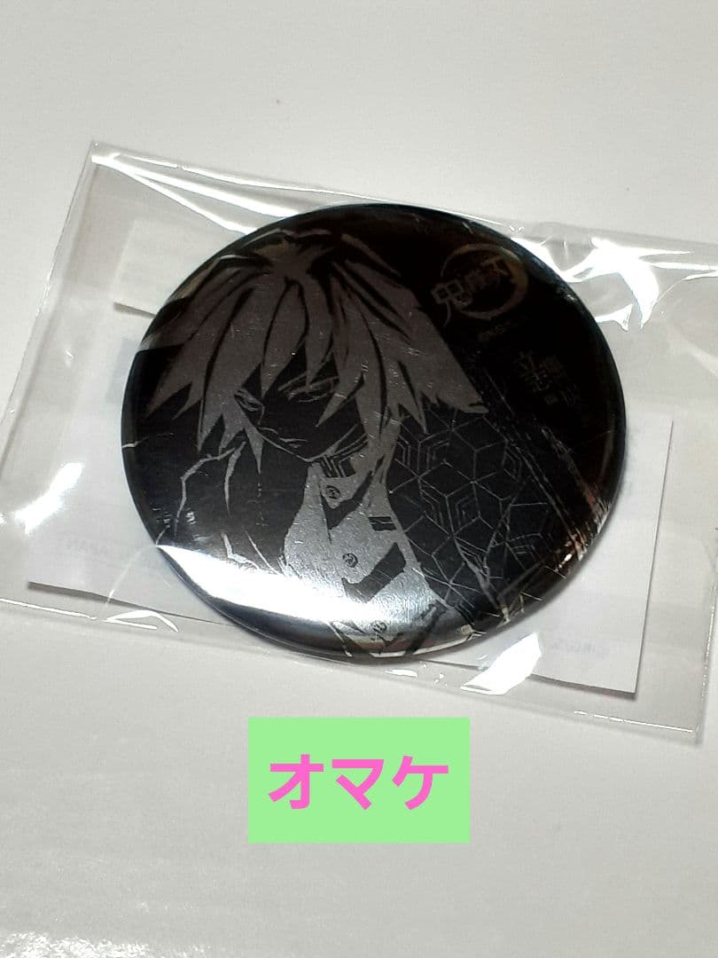 鬼滅の刃 歴代全幕間画 WEBSHOP A賞 ビッグアクスタ　冨岡義勇　色紙②