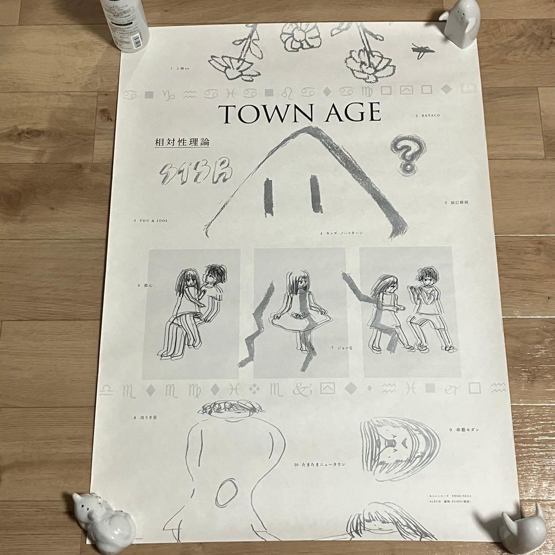 相対性理論 回析 TOWN AGE 変数 ポスター セット売り - メルカリ