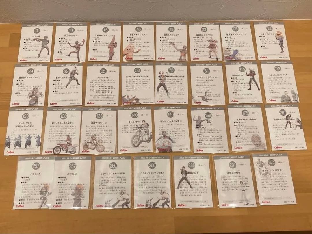 ⭐️値下⭐️カルビー仮面ライダーカード＋仮面ライダーチップスRフルセット