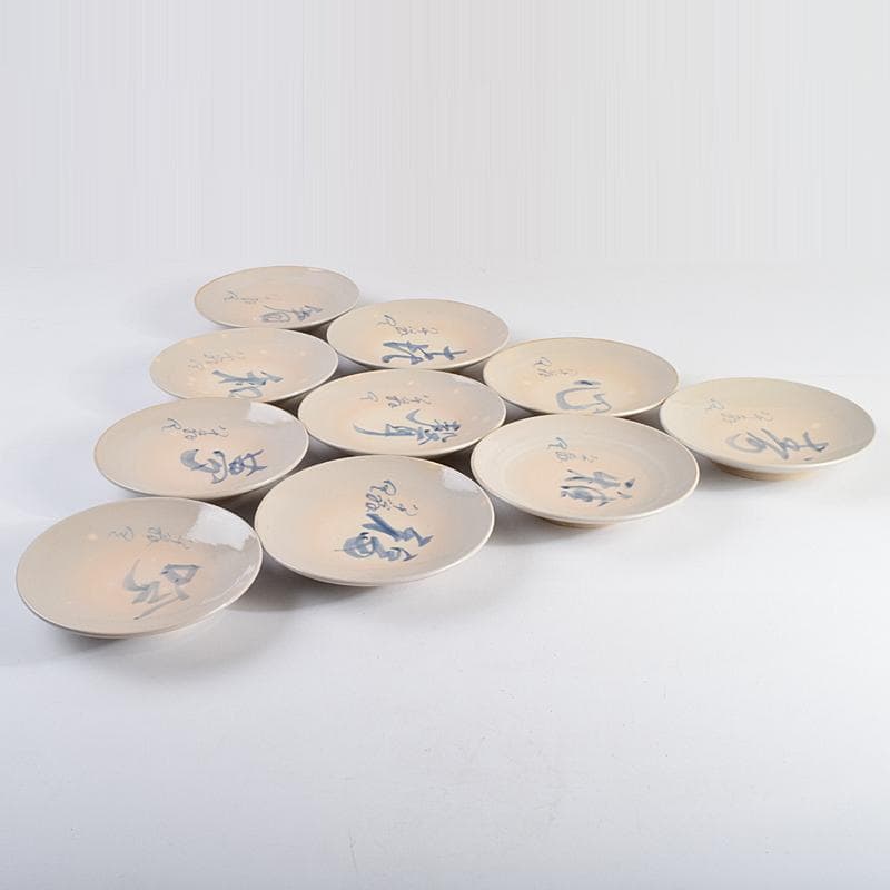 和食器 犬山焼 犬山本窯 染付 文字文 銘々皿 十客 時代