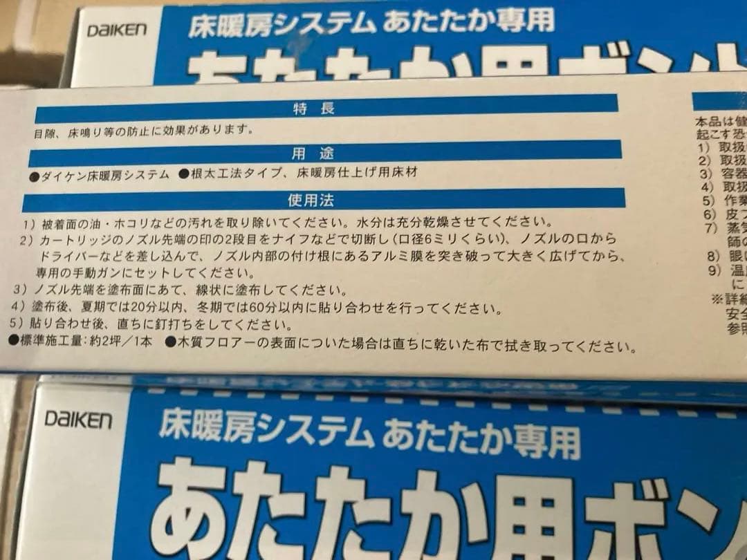 ダイケン HS902-877 一般用ボンド 760ml 5本 カートリッジタイプ