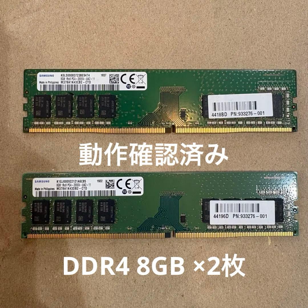 動作確認済みSamsung 8GB DDR4メモリ2666V - メルカリ