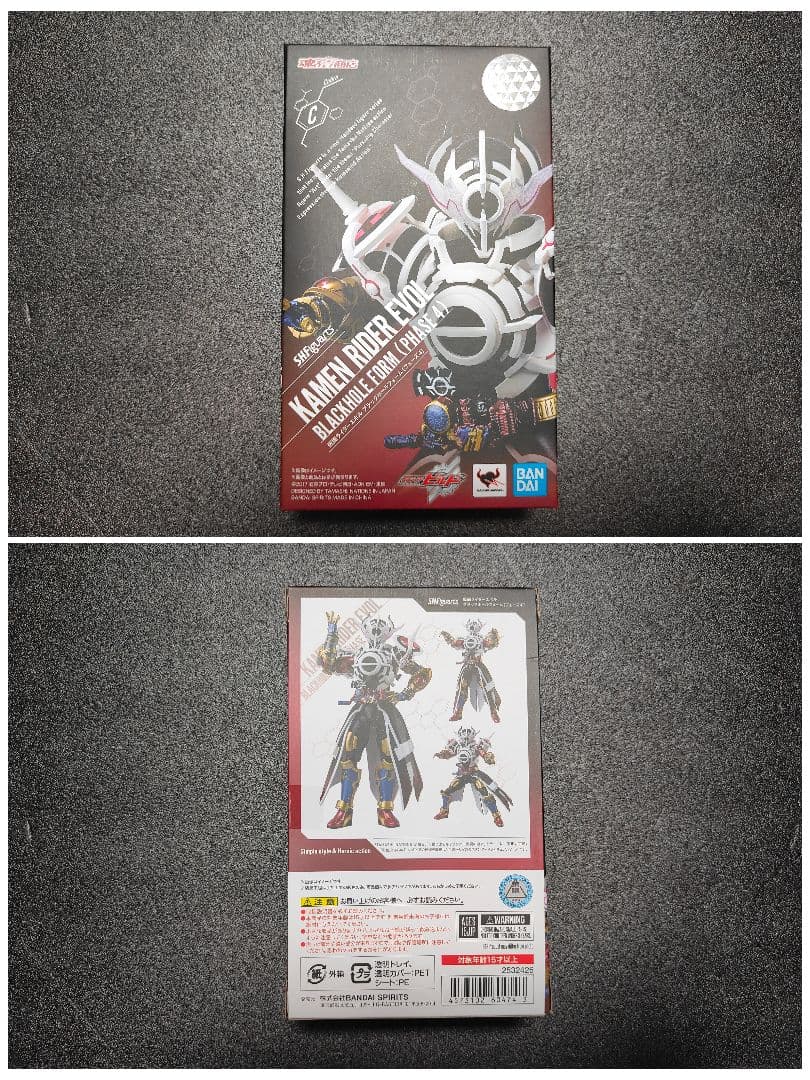 S.H.Figuarts ブラックホールフォーム（フェーズ4）ブラッドスターク