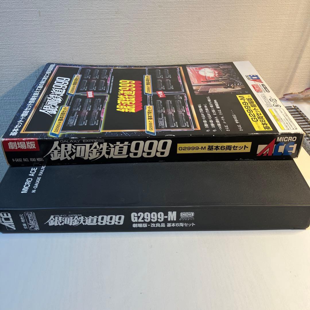 銀河鉄道999 劇場版・改良品 G2999-M 基本6両セット - メルカリ