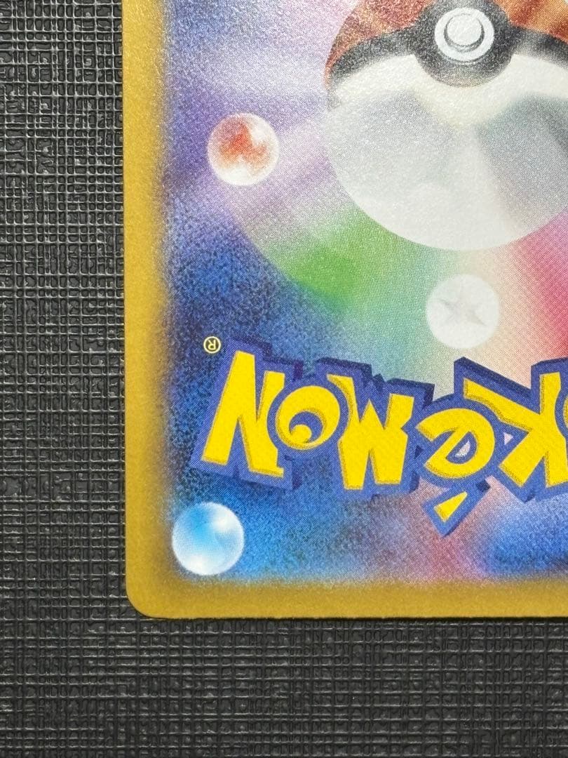 メガリザードンX EX SAR M2 インフェルノX 110/080 美品