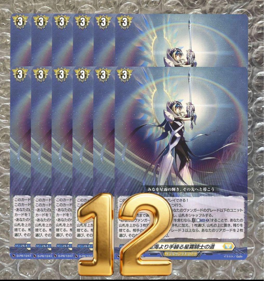 ガンダムカードゲーム スレッタ・マーキュリー 溢れる慈愛 プロモ セット