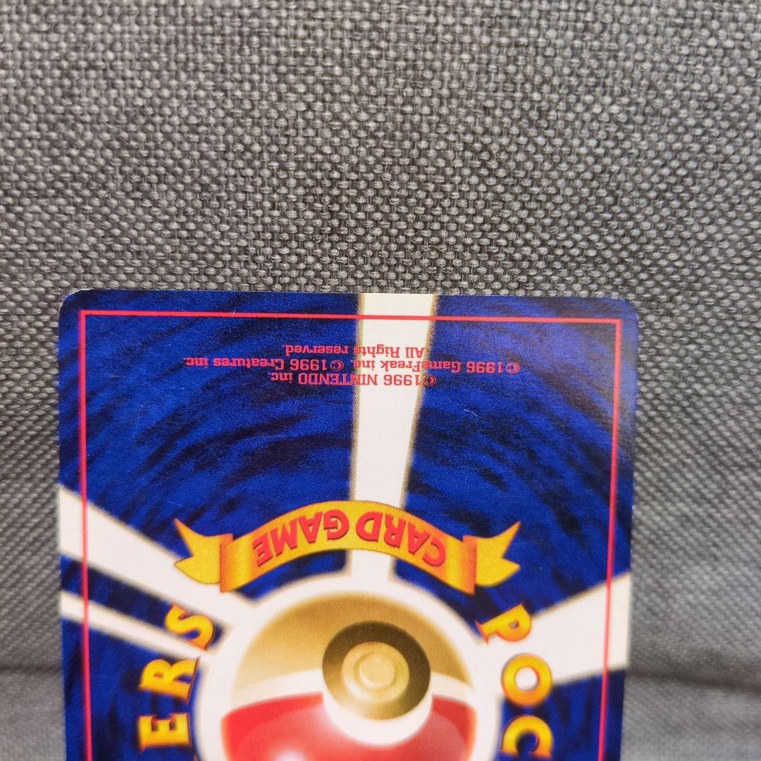 R団のミュウツー　No.150 ★　旧裏