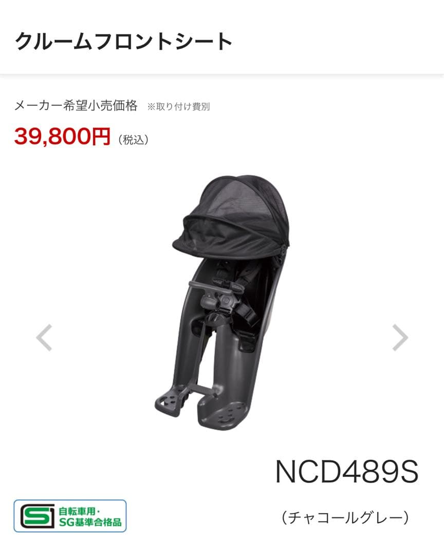 ギュットクルーム R•EX 電動アシスト自転車 チャイルドシート付き　電子キー有