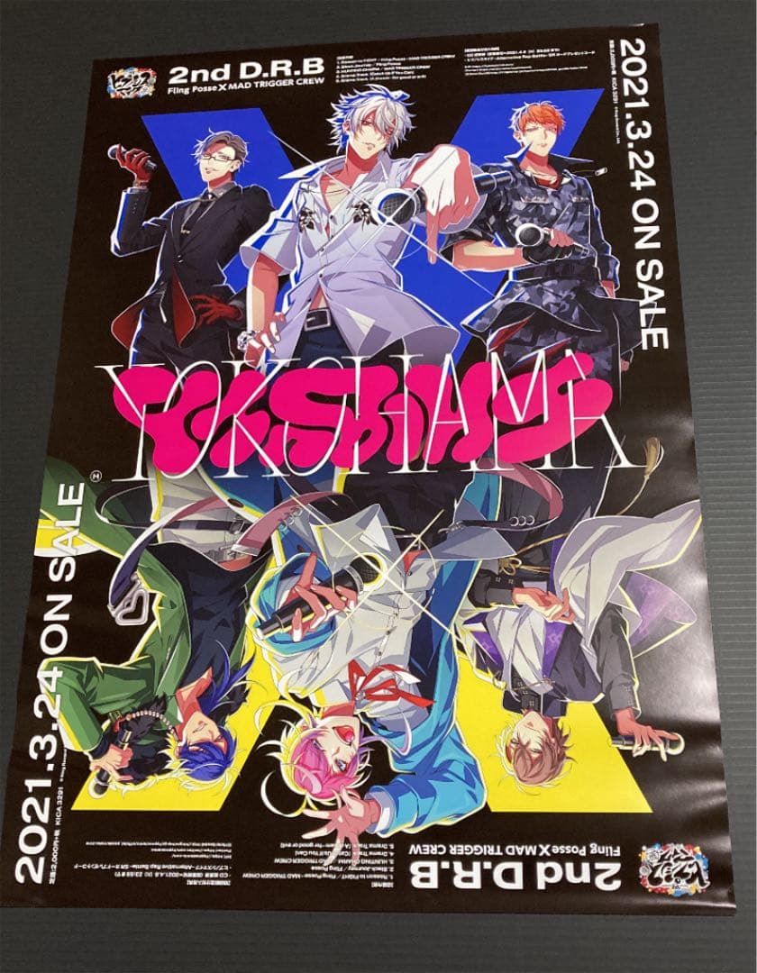 ヒプノシスマイク ヒプマイ　B2 告知ポスター　ヨコハマ　シブヤ　2ndDRB ヒプノシスマイク ヒプマイ B2 告知ポスター ヨコハマ シブヤ 2ndDRB