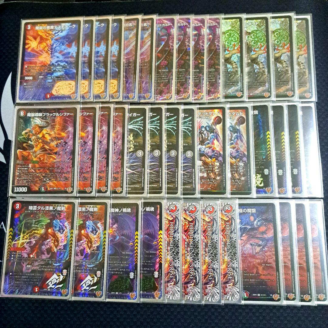 デュエマ デアリヴリドガルド デッキ - メルカリ