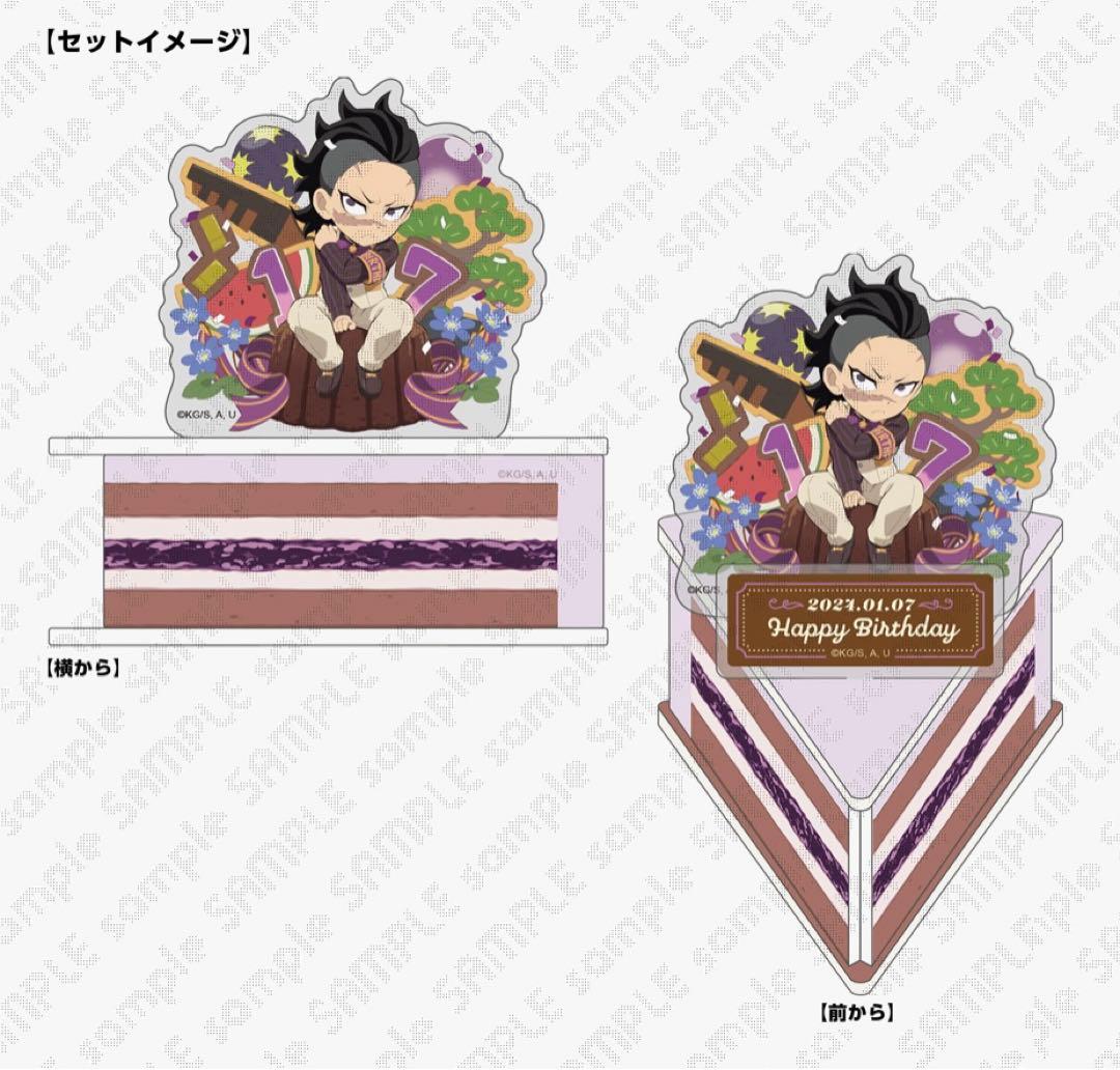 鬼滅の刃】不死川玄弥 誕生祭2024ケーキ型アクリルスタンド - メルカリ