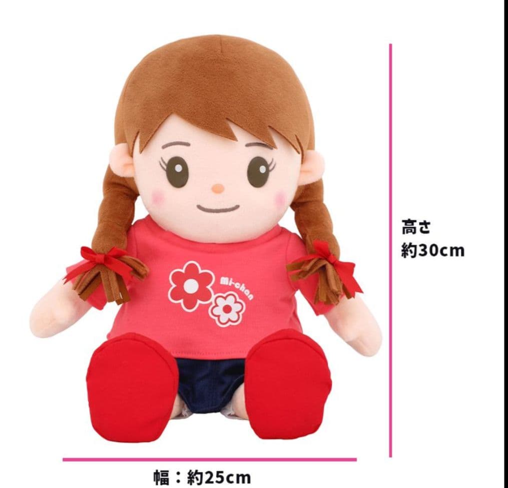 パートナーズ　音声認識人形　おしゃべりみーちゃん