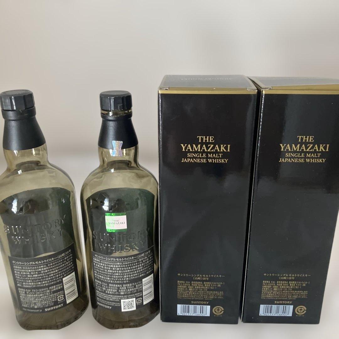 山崎18年 空瓶 2本セット - メルカリ