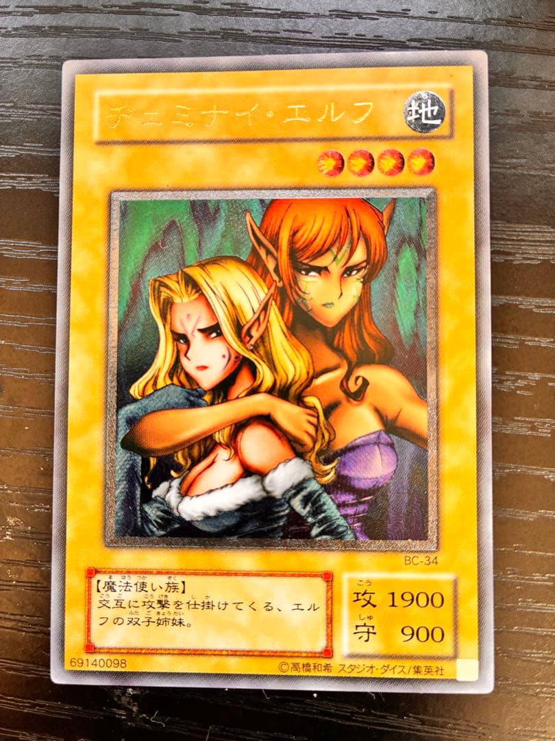 遊戯王OCG デュエルモンスターズ 39枚セット まとめ売り レリーフ
