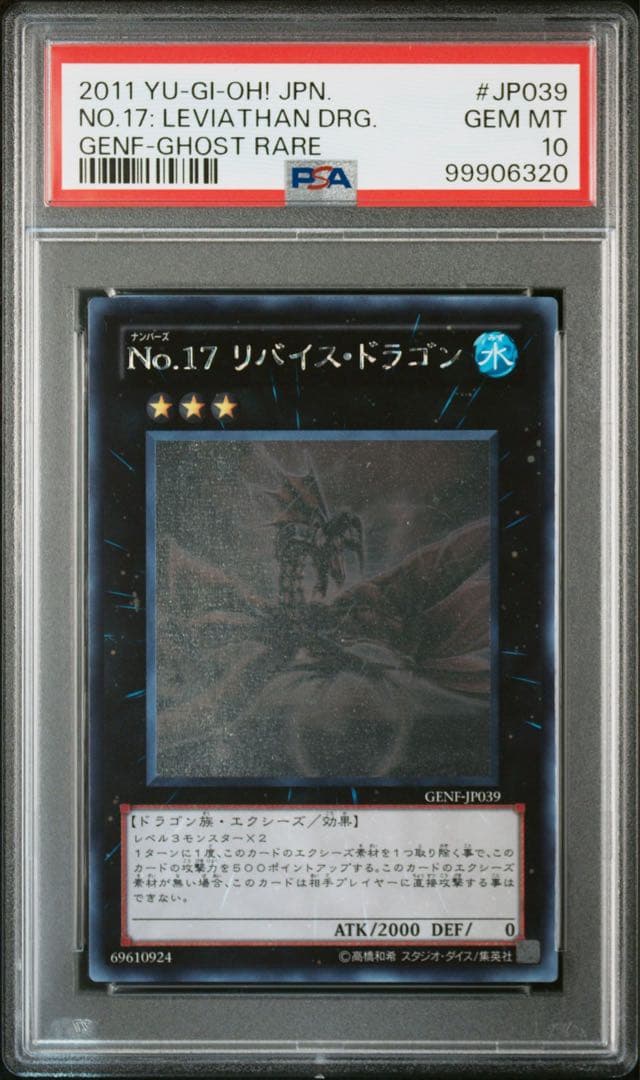 PSA10】サクリファイス ホログラフィック