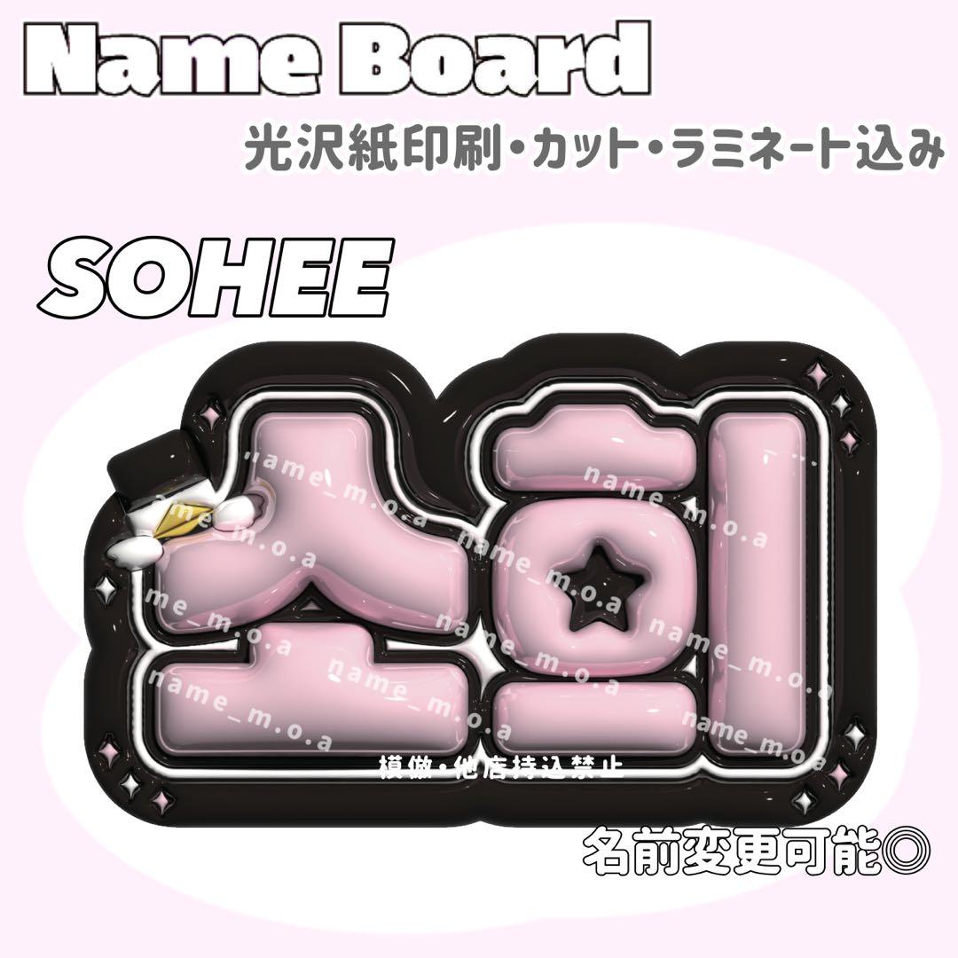 ネームボード デザイン【一覧17】