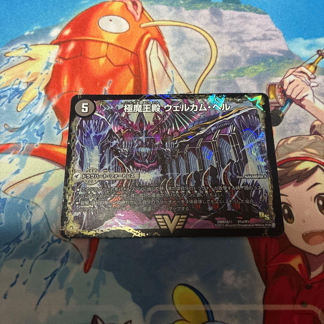 デュエル・マスターズ　ドラゴンサーガ文字シークレット9枚