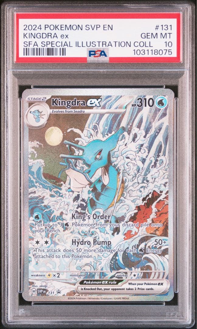 キングドラex PSA10 海外 プロモ 英語版 sar キングドラex 海外 psa10