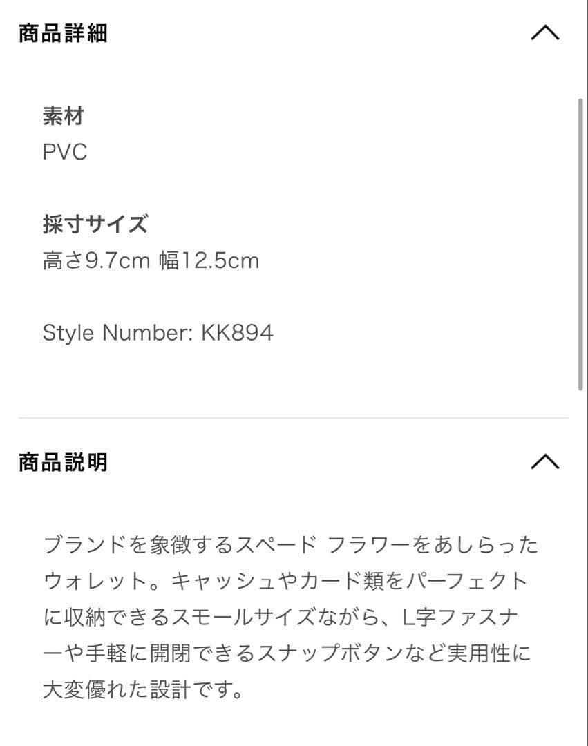 ケイトスペード スペードフラワースモールL-ジップ ウォレット 二折り財布