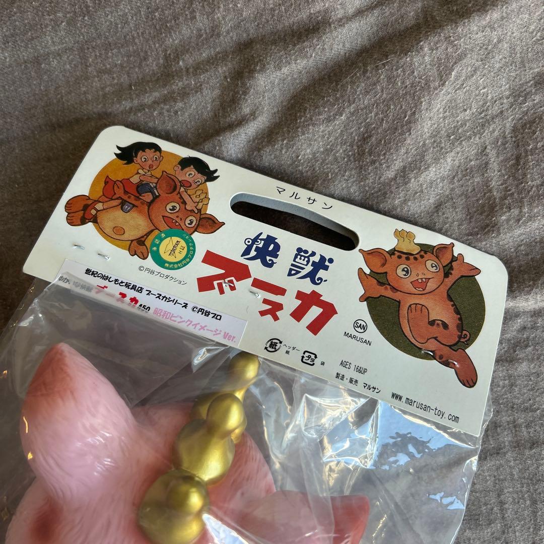 マルサン／クラシックブースカ450昭和ピンクver. はしもと玩具店袋