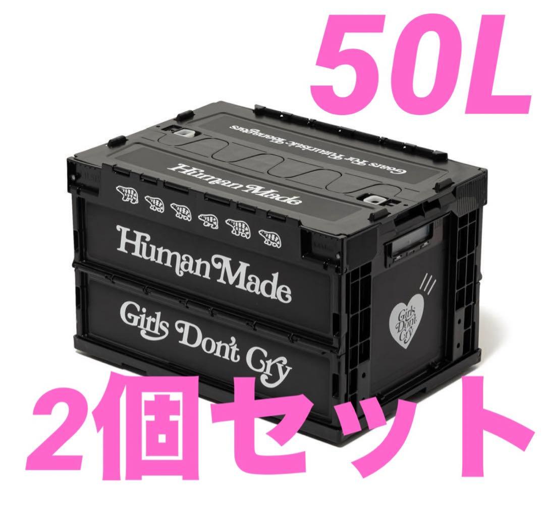2個 HUMAN MADE GDC Container 50L コンテナ HUMAN MADE CONTAINER 50L