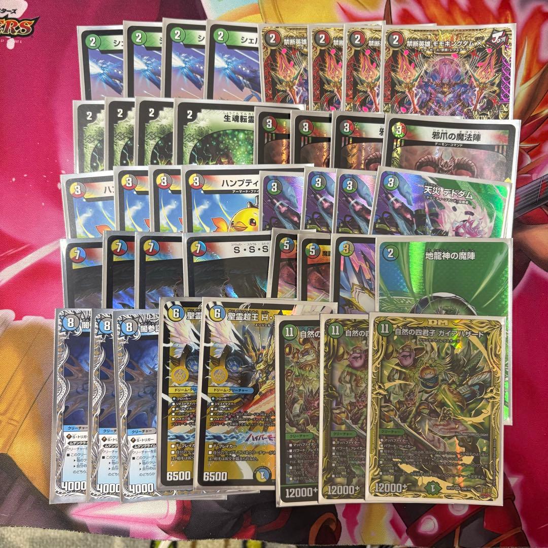 匿名配送】ガイアハザード退化 デッキ販売 - メルカリ