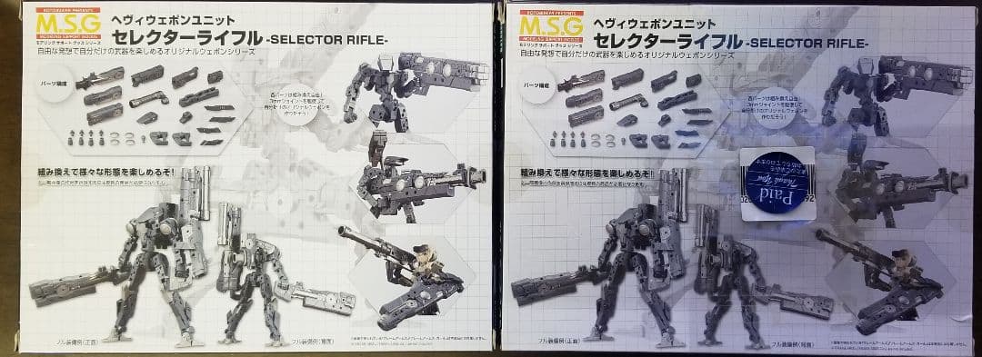 コトブキヤ　モデリングサポートグッズ