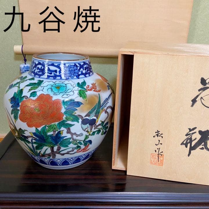 九谷焼 8号花瓶 牡丹 九谷白峰 松山作】アンティーク 新品 花器 壺 床の間